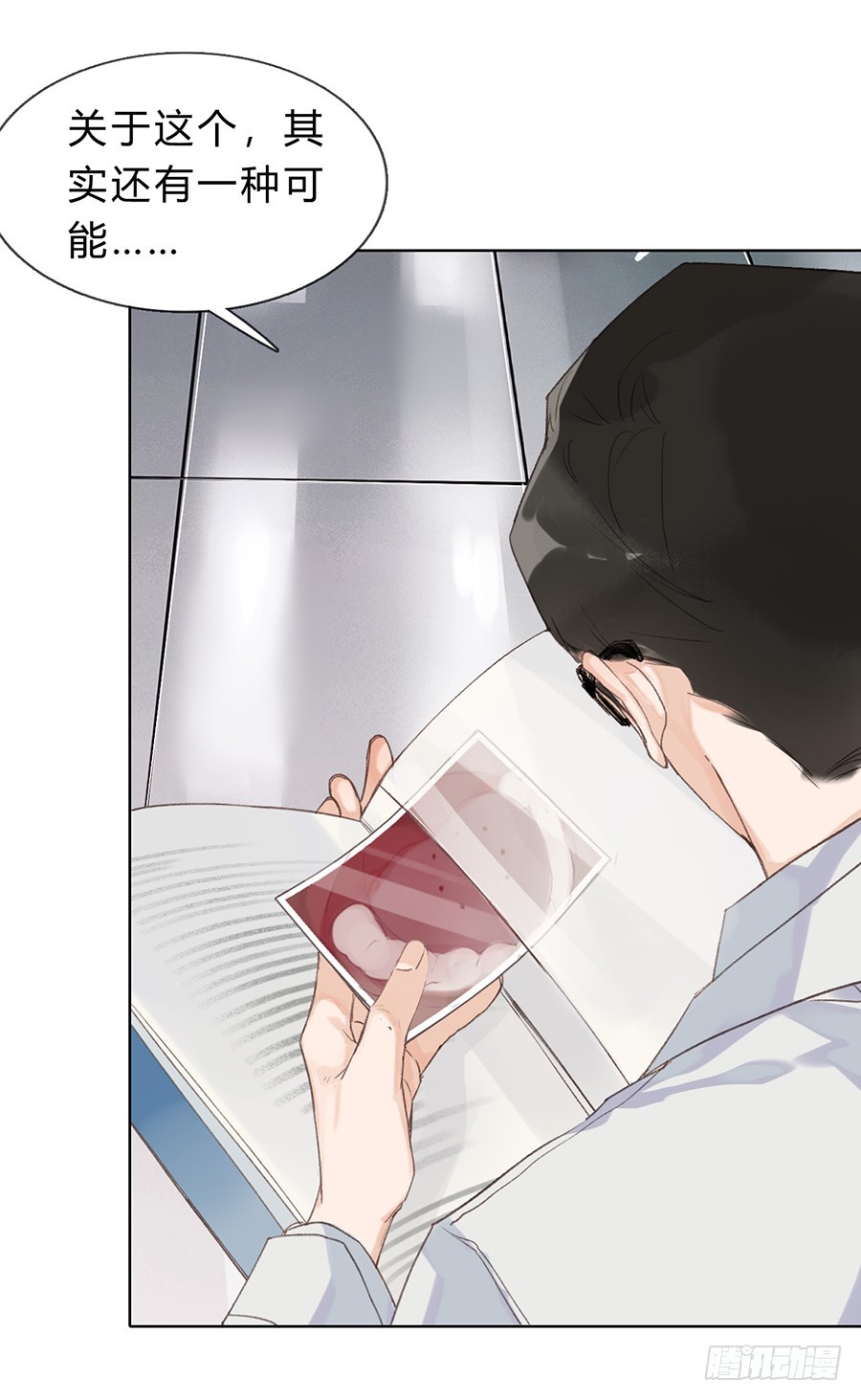 《代号狂信》骨灰奶茶05 第9页
