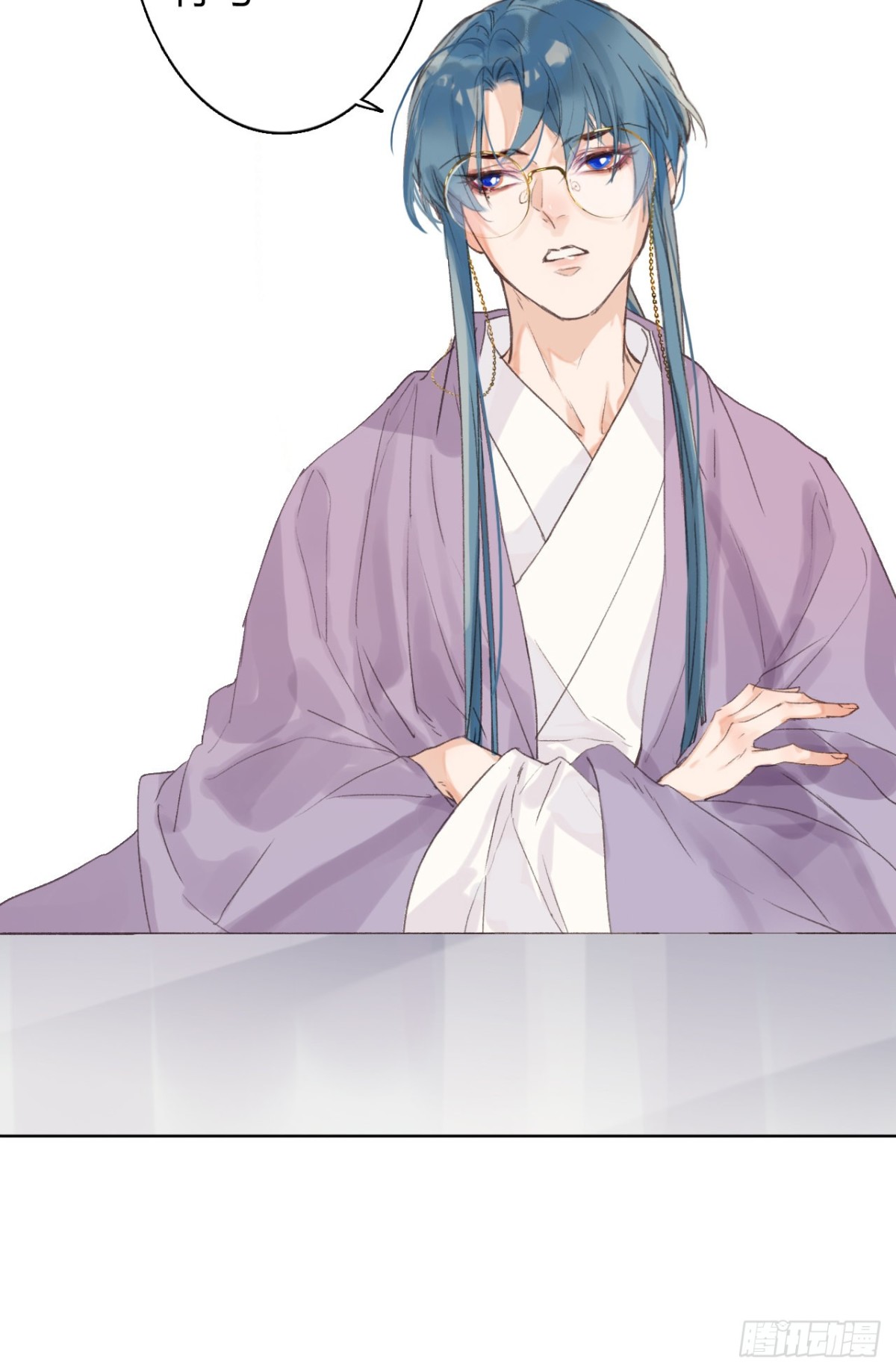 《代号狂信》骨灰奶茶06 第10页