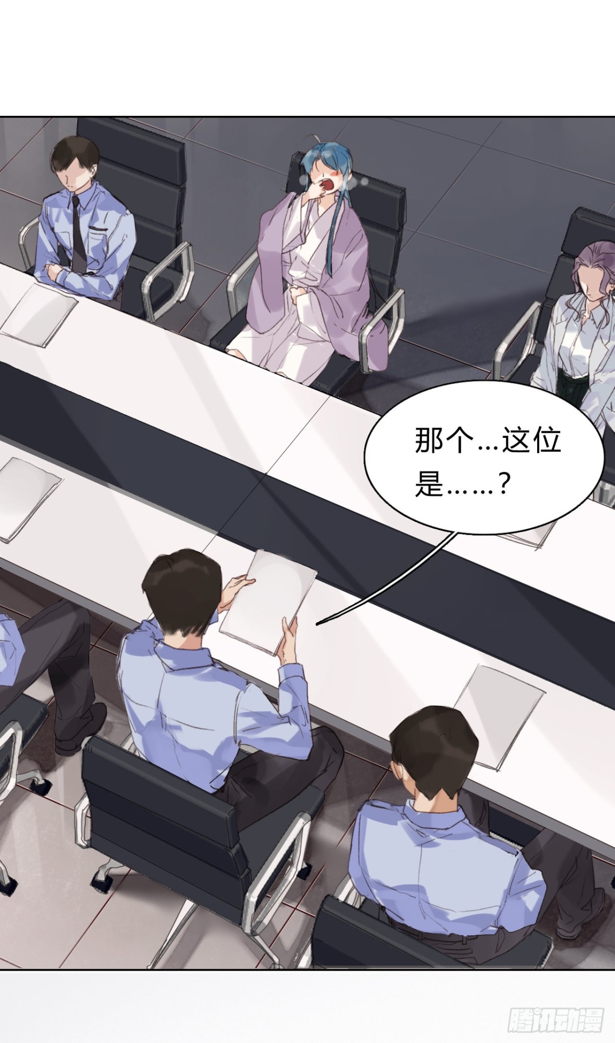 《代号狂信》骨灰奶茶06 第12页