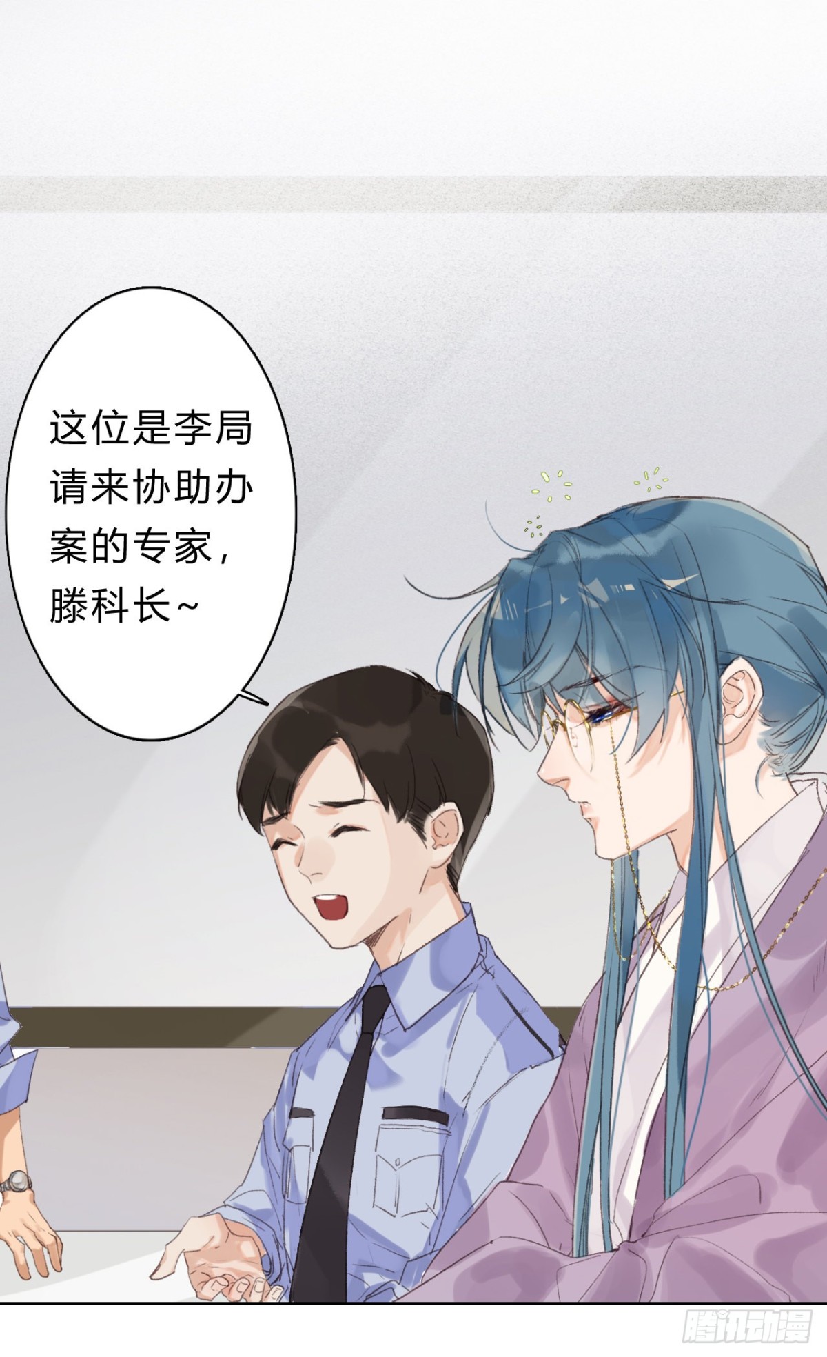 《代号狂信》骨灰奶茶06 第13页