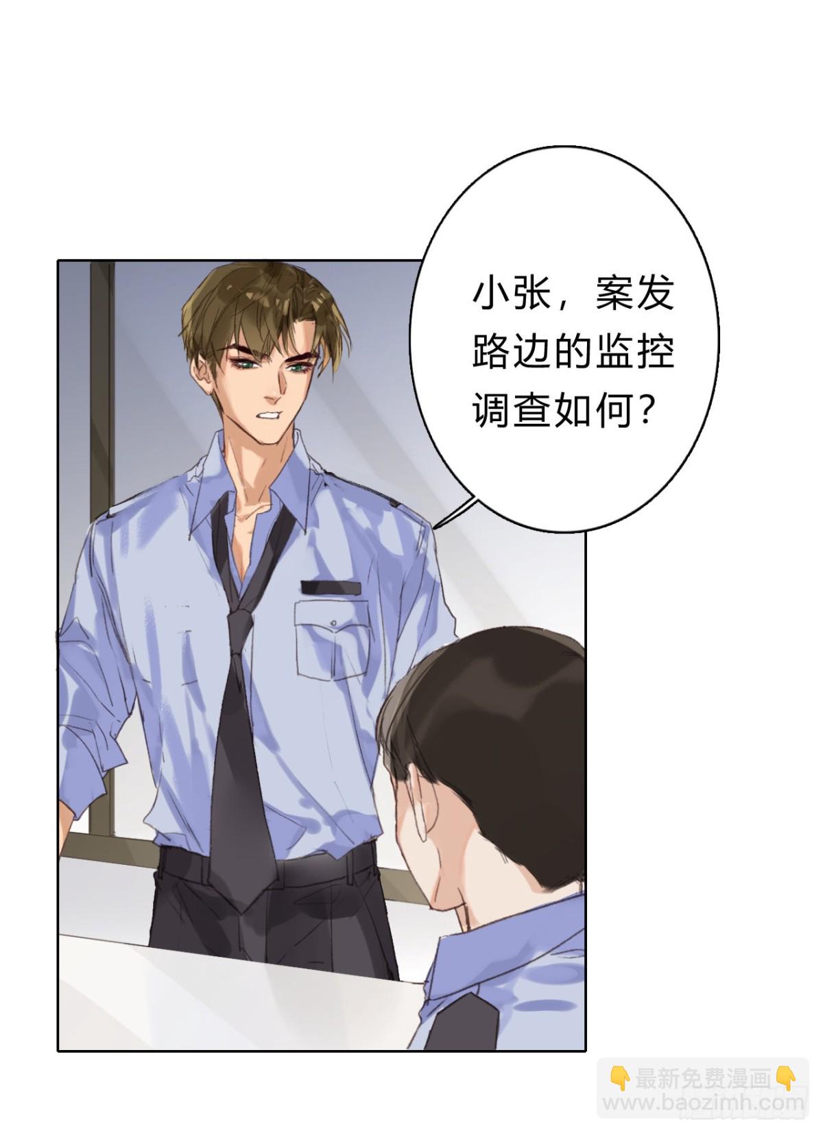 《代号狂信》骨灰奶茶06 第14页