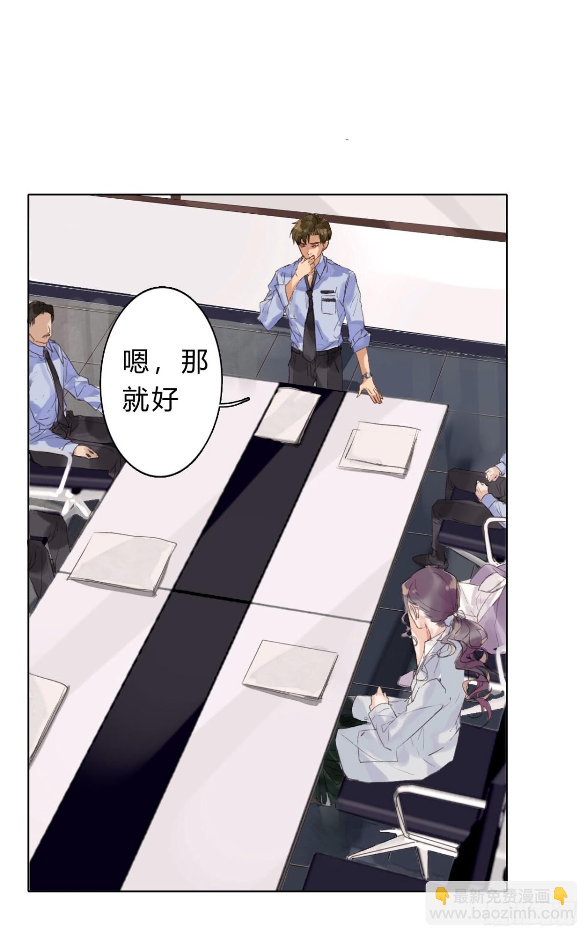《代号狂信》骨灰奶茶06 第17页