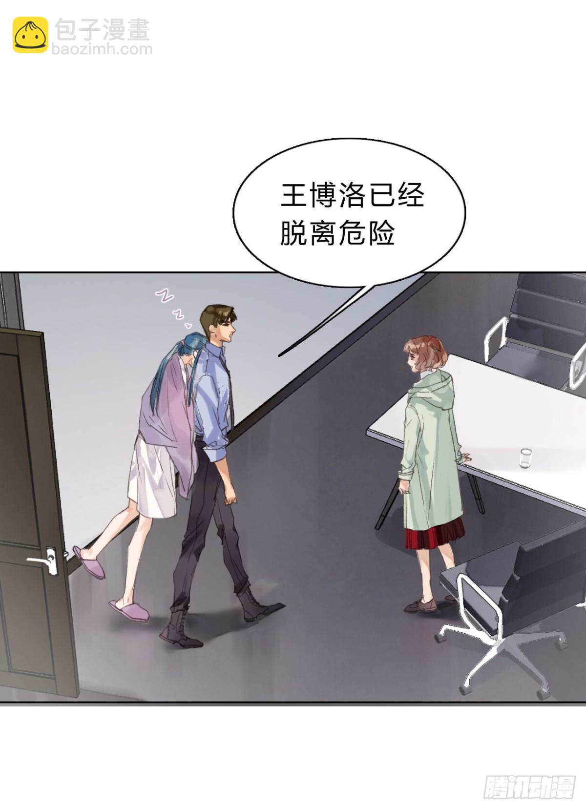 《代号狂信》骨灰奶茶06 第24页