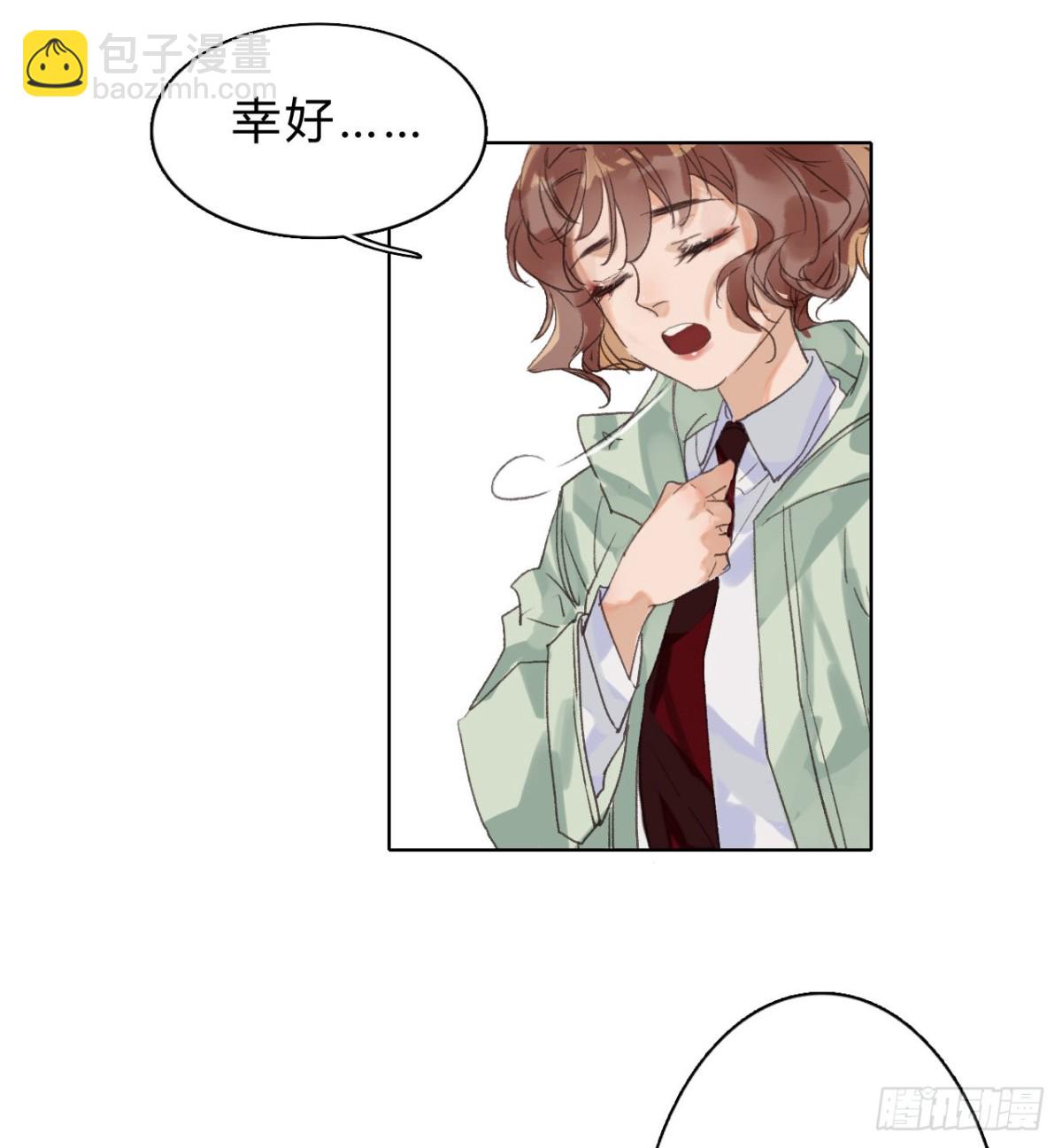 《代号狂信》骨灰奶茶06 第25页