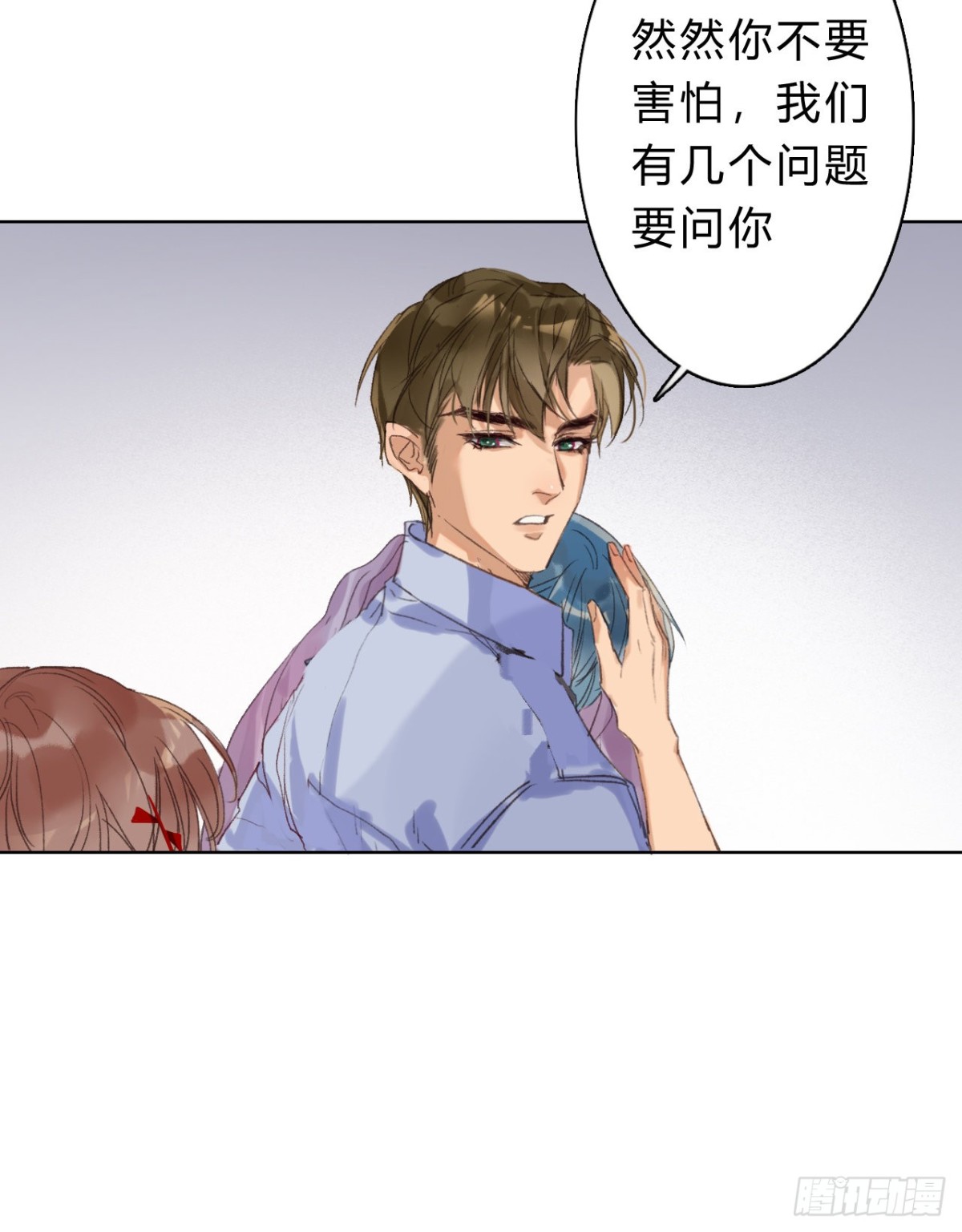 《代号狂信》骨灰奶茶06 第26页