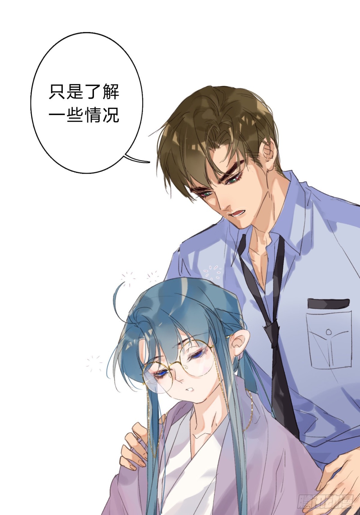 《代号狂信》骨灰奶茶06 第27页