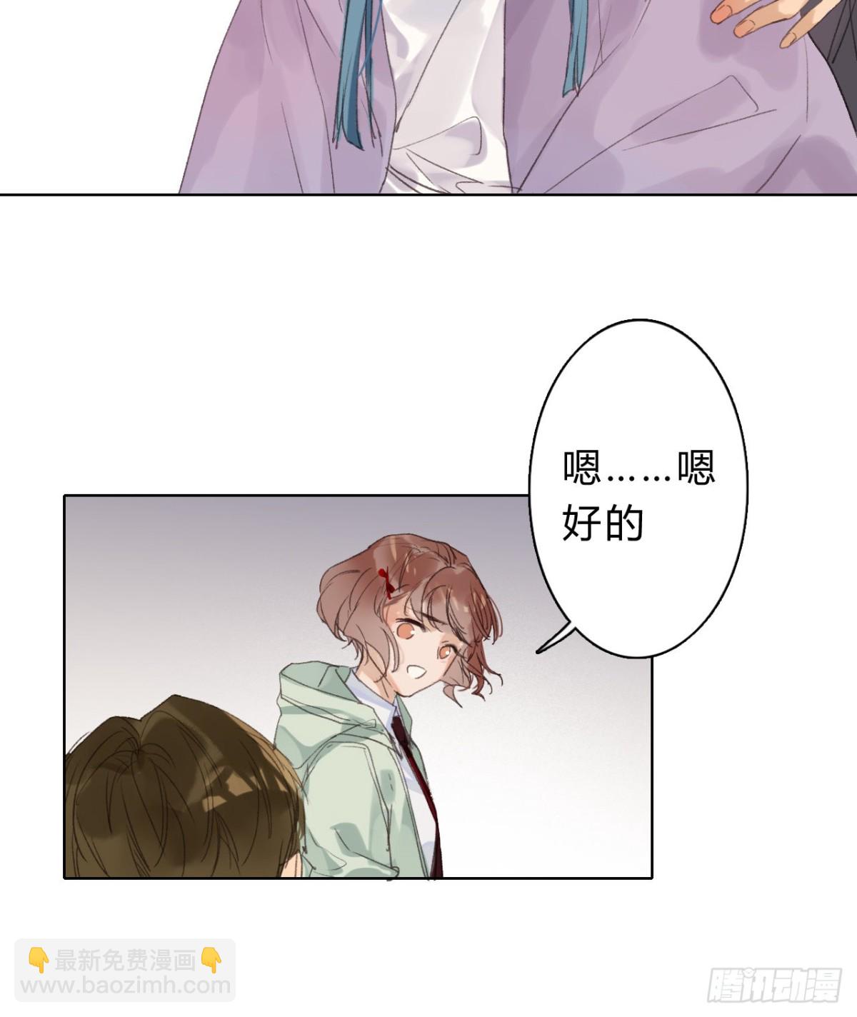 《代号狂信》骨灰奶茶06 第28页