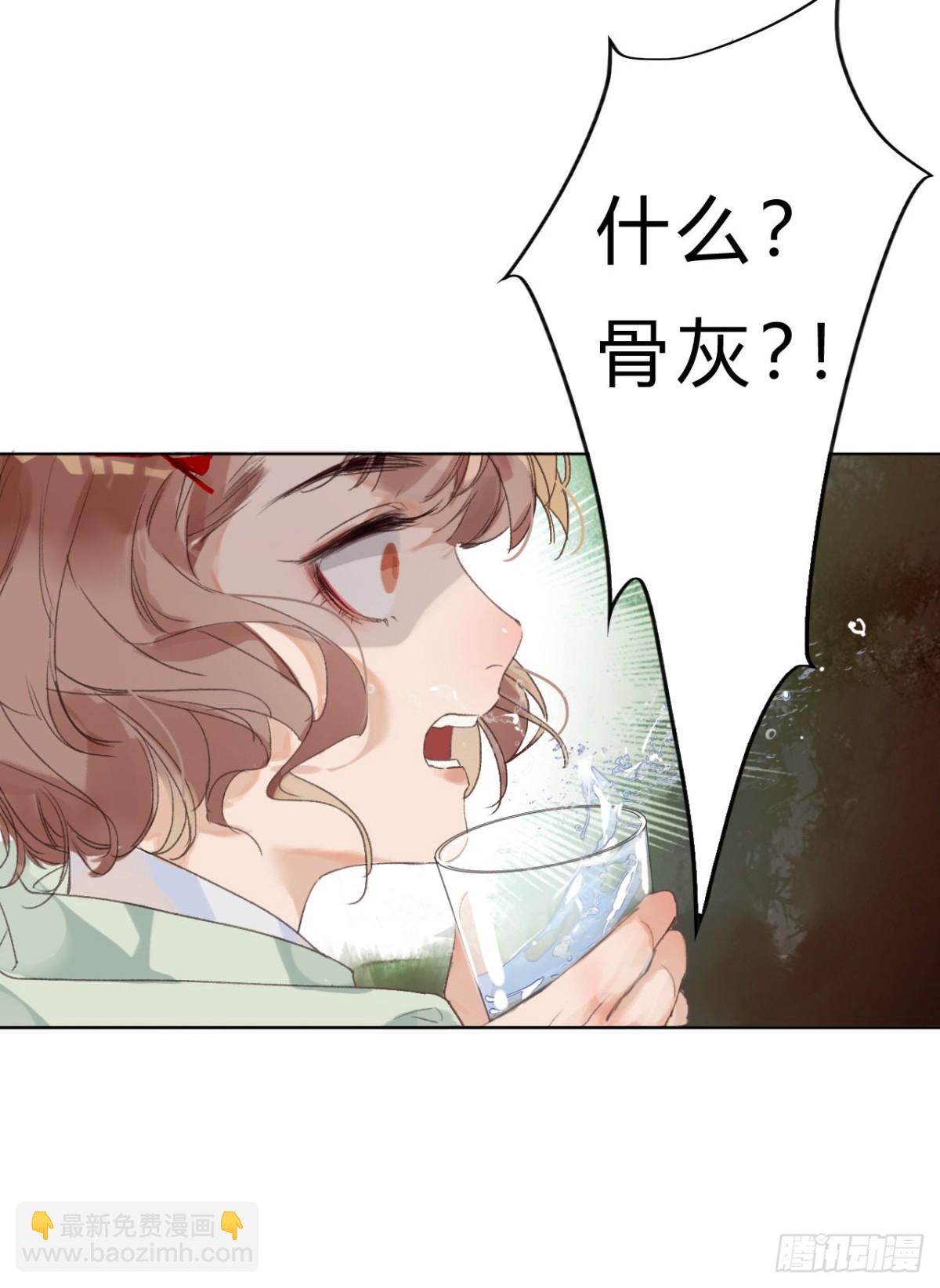 《代号狂信》骨灰奶茶06 第30页
