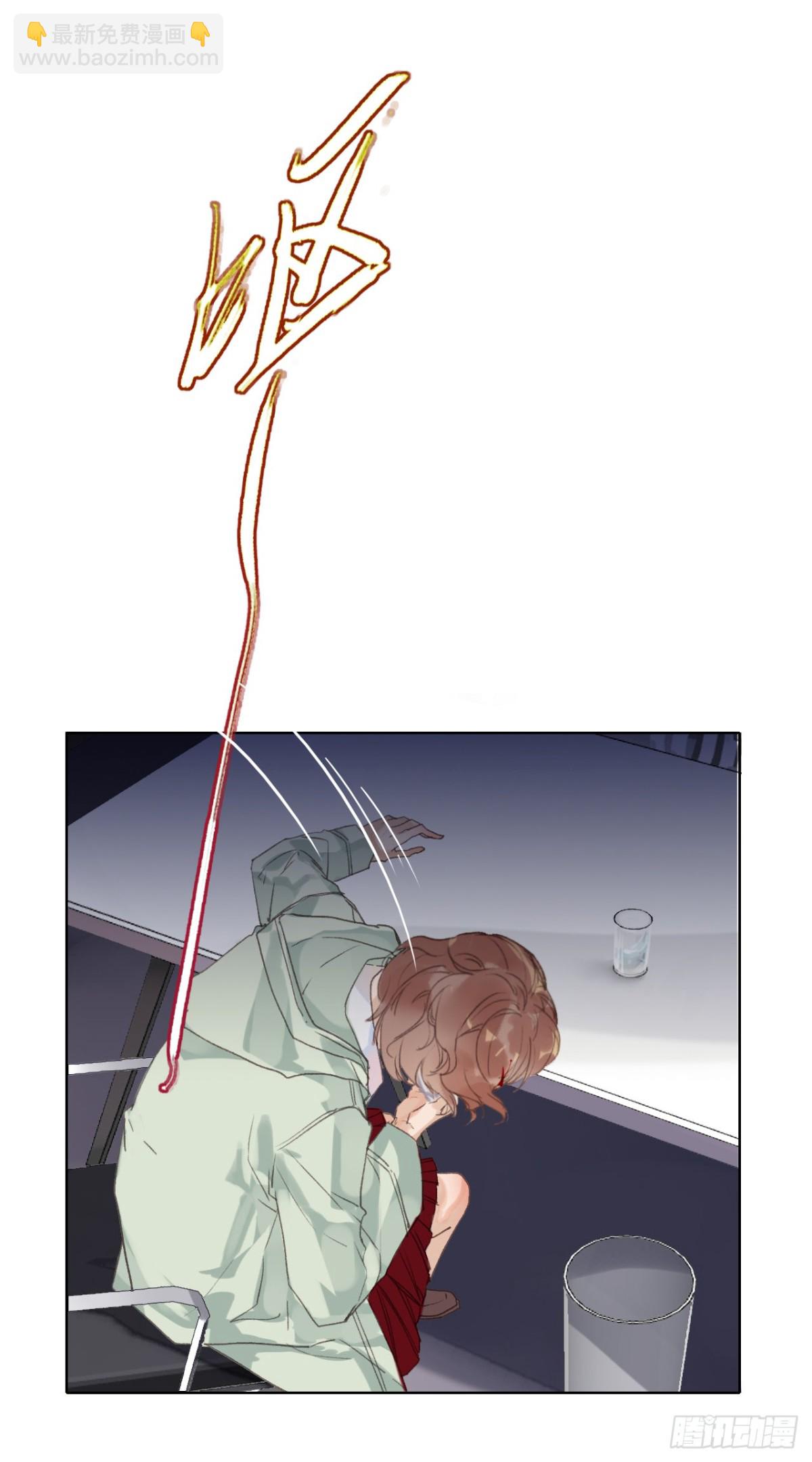 《代号狂信》骨灰奶茶06 第31页