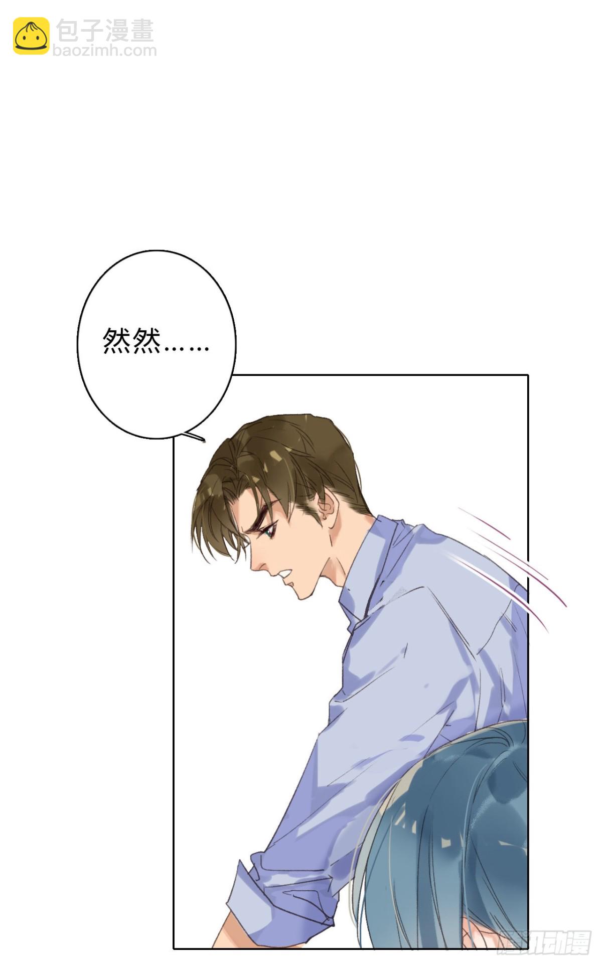 《代号狂信》骨灰奶茶06 第32页