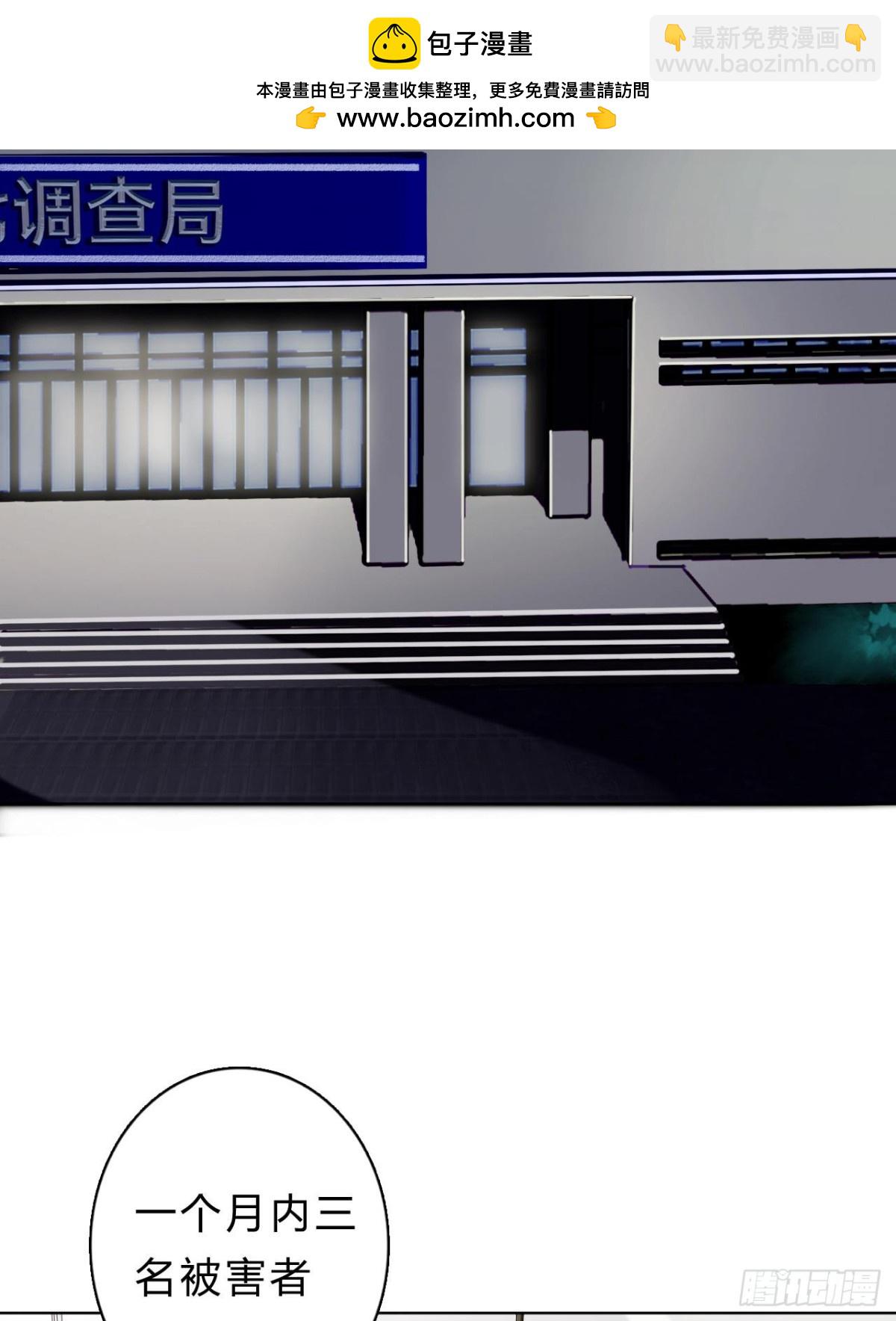 《代号狂信》骨灰奶茶06 第3页