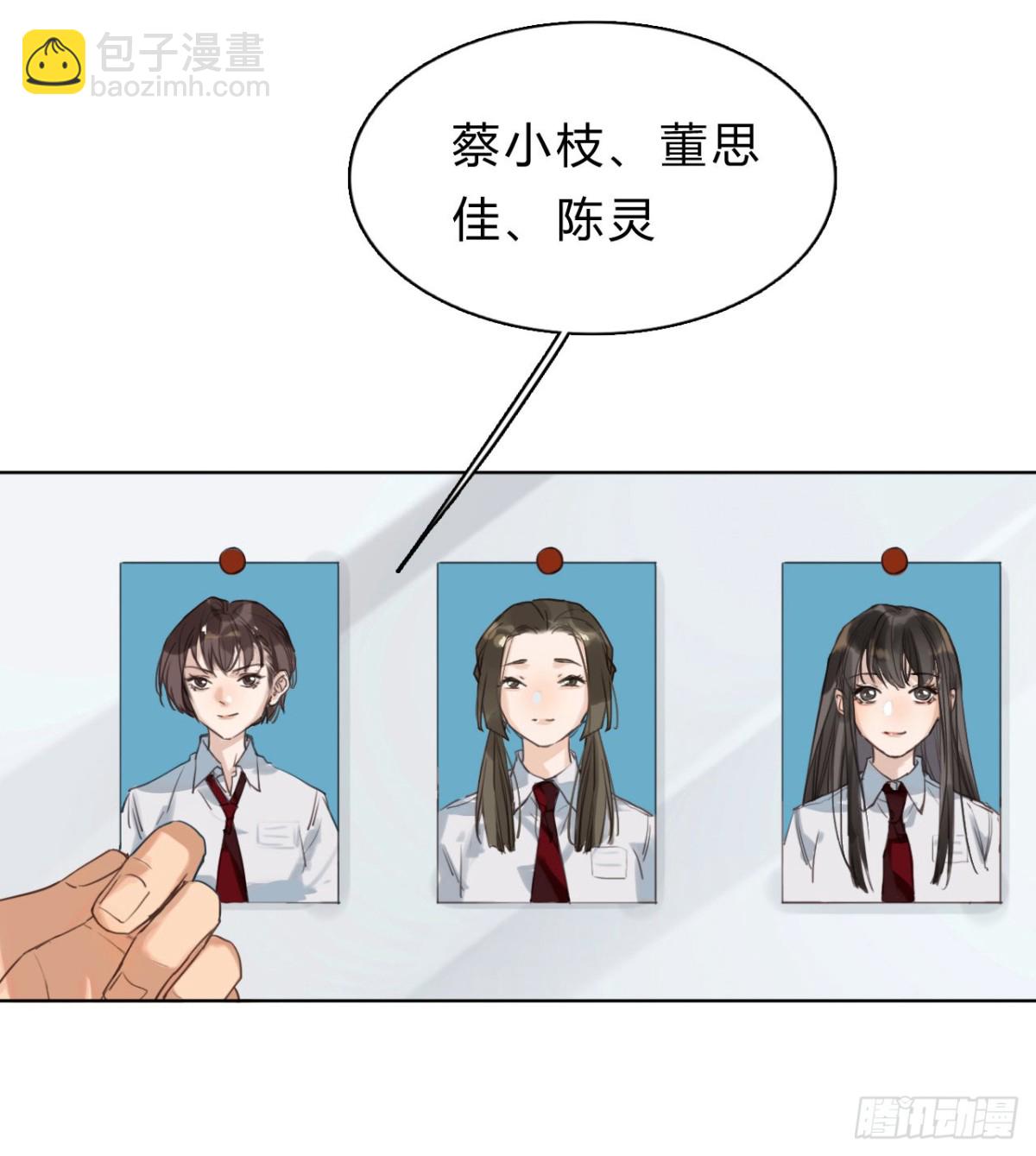 《代号狂信》骨灰奶茶06 第5页