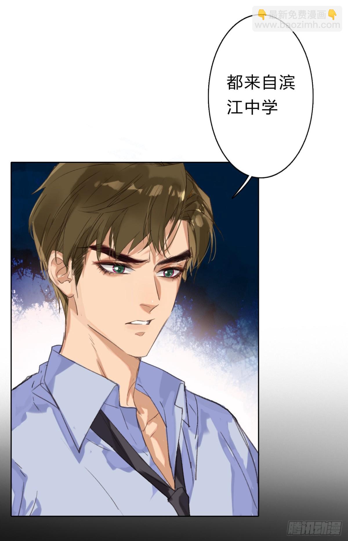 《代号狂信》骨灰奶茶06 第6页