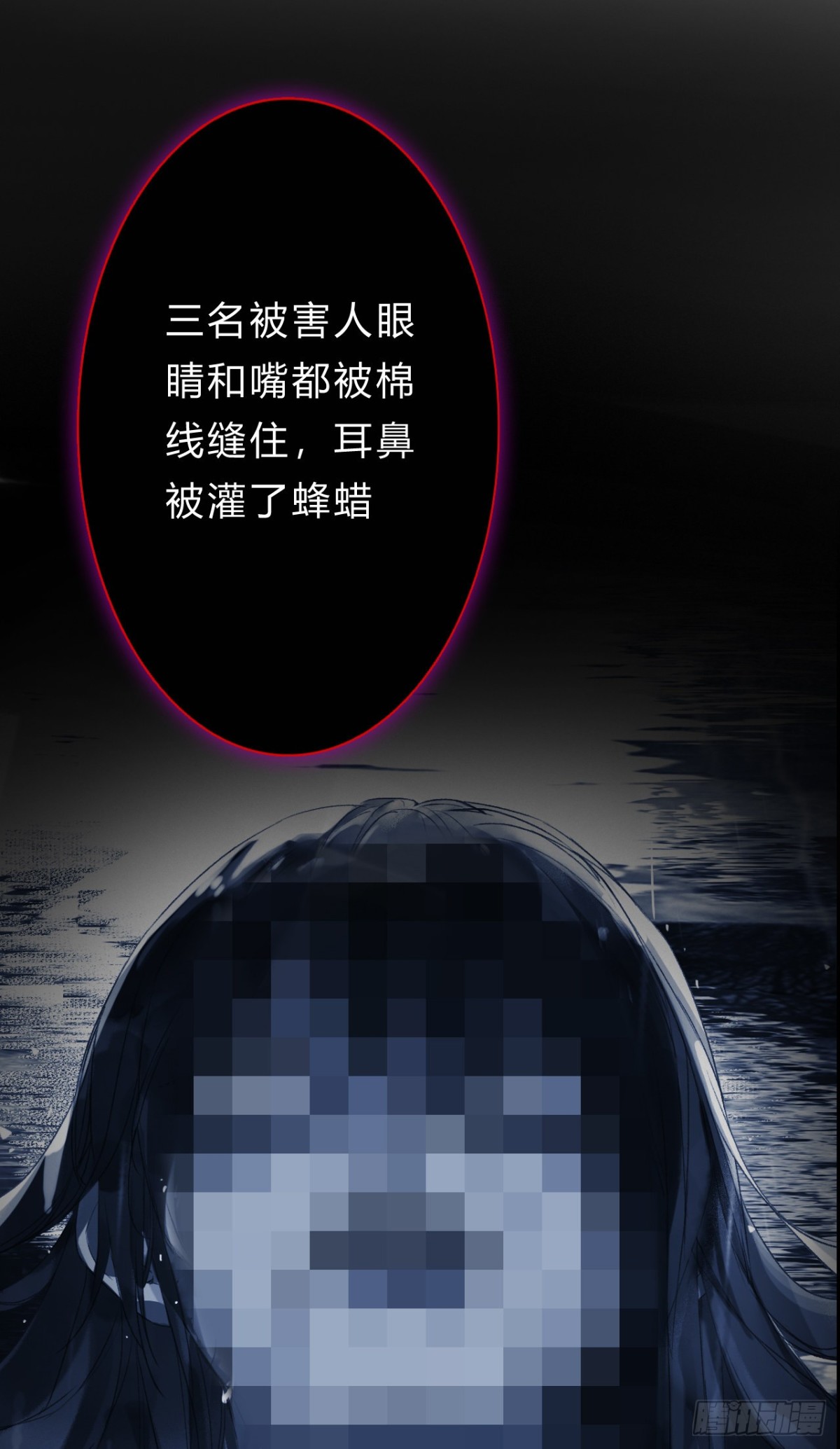 《代号狂信》骨灰奶茶06 第7页