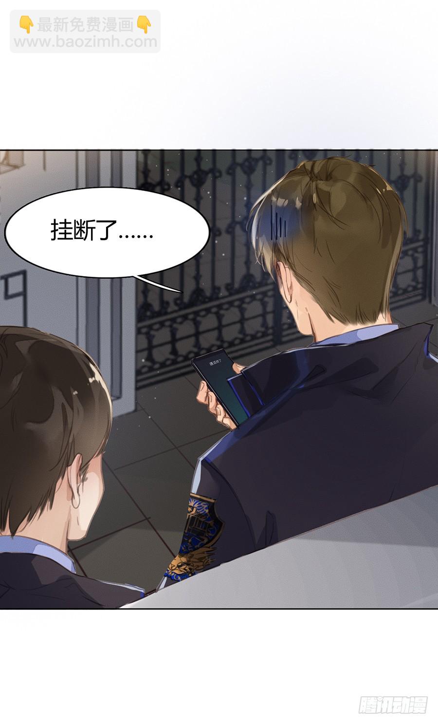 《代号狂信》骨灰奶茶03 第14页