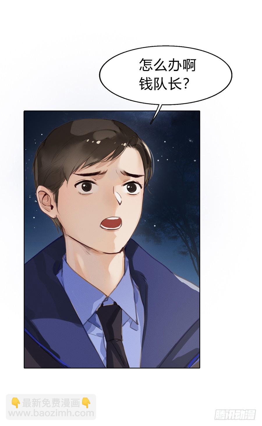 《代号狂信》骨灰奶茶03 第15页