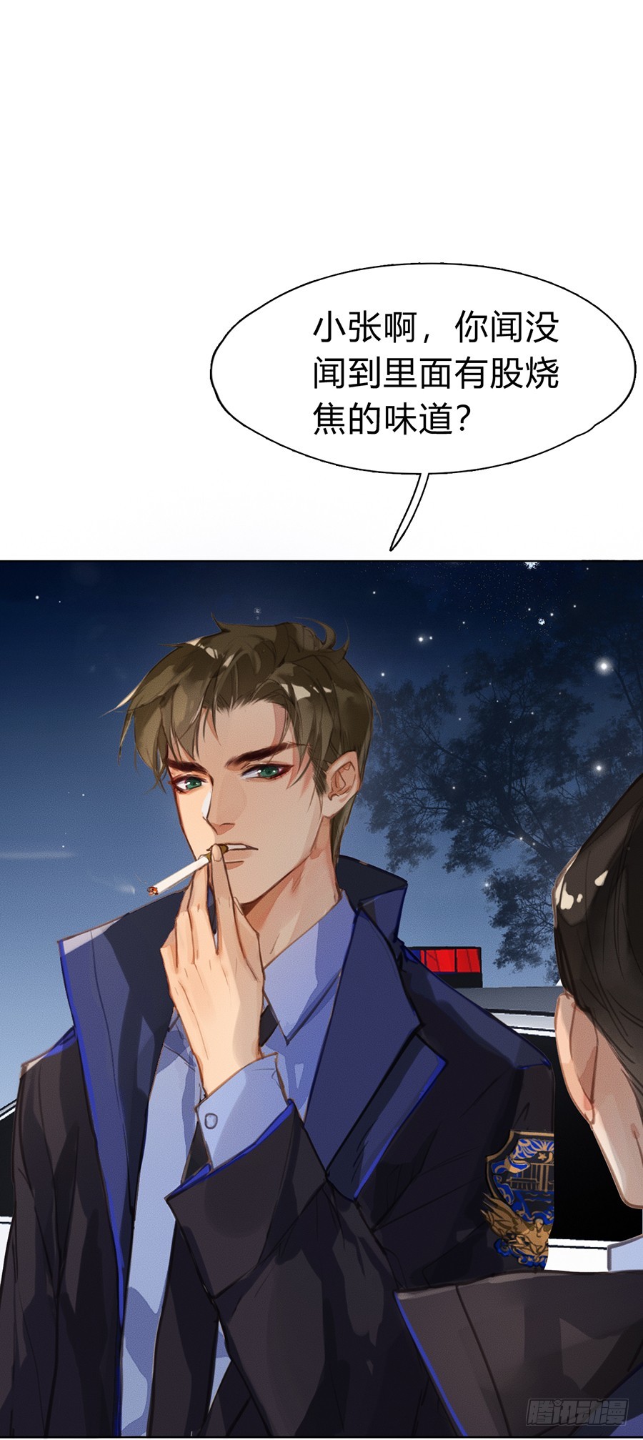 《代号狂信》骨灰奶茶03 第18页