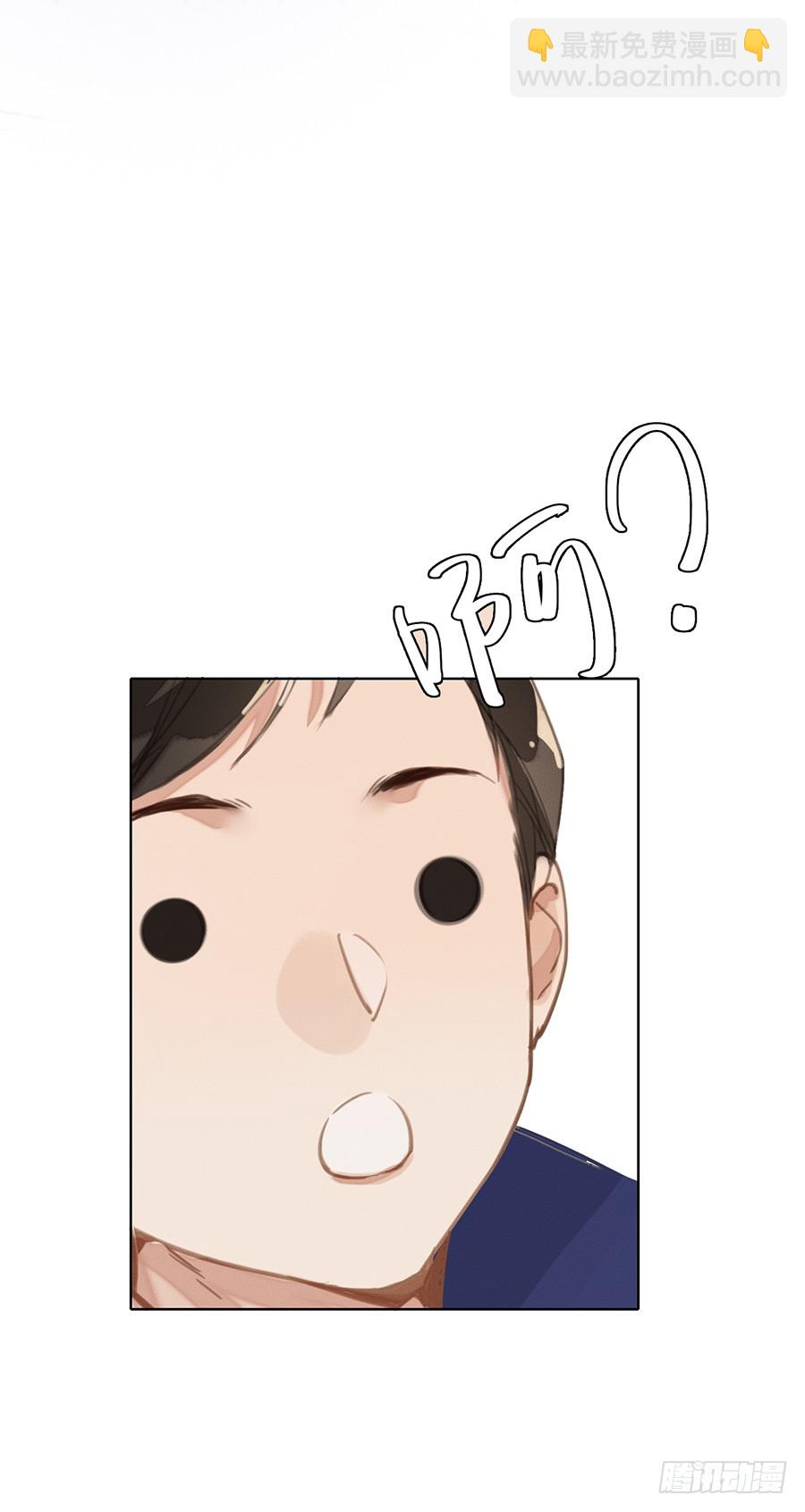 《代号狂信》骨灰奶茶03 第19页