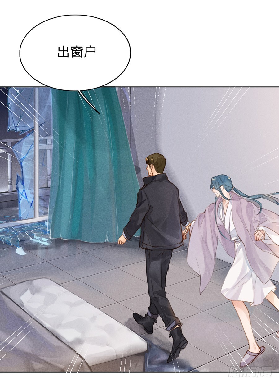 《代号狂信》骨灰奶茶03 第33页