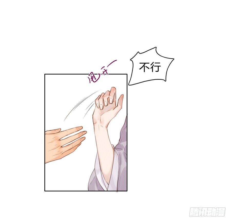 《代号狂信》骨灰奶茶03 第35页
