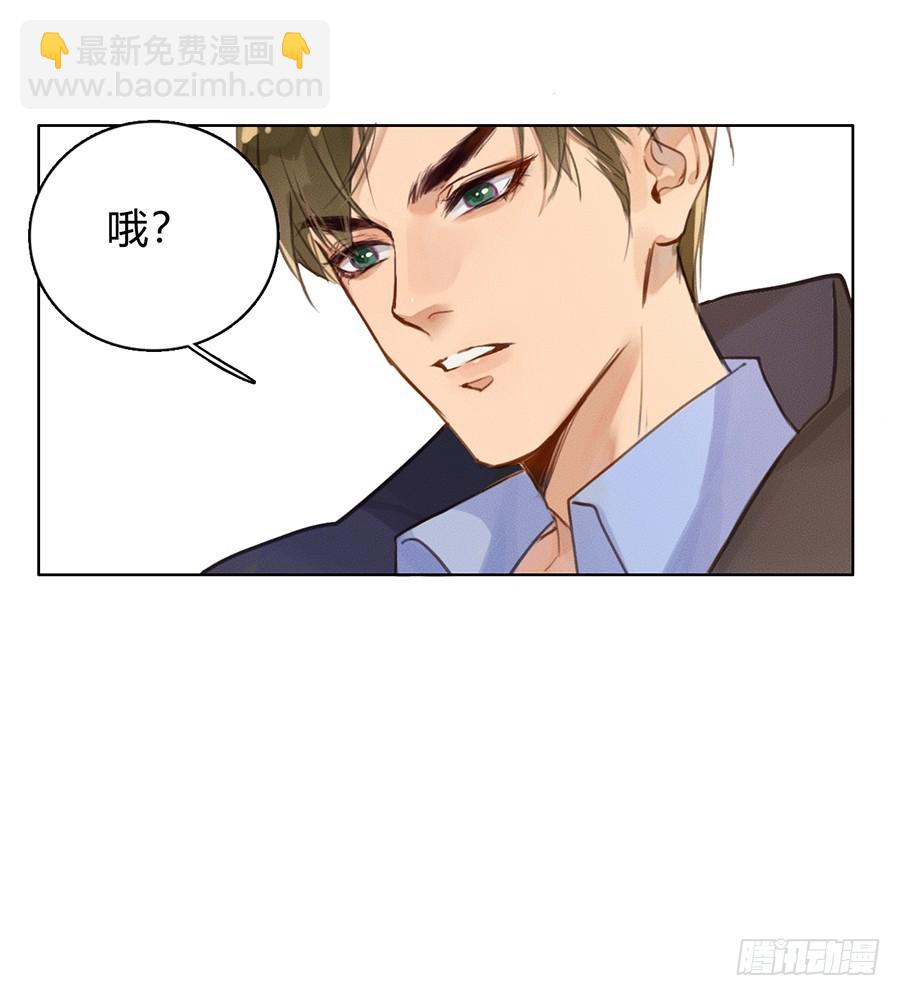《代号狂信》骨灰奶茶03 第37页