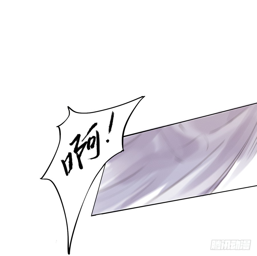 《代号狂信》骨灰奶茶03 第38页