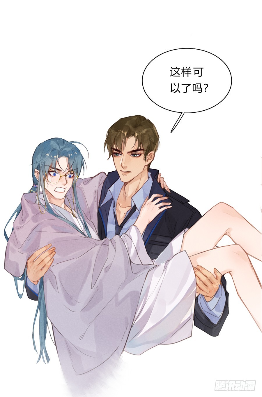 《代号狂信》骨灰奶茶03 第39页