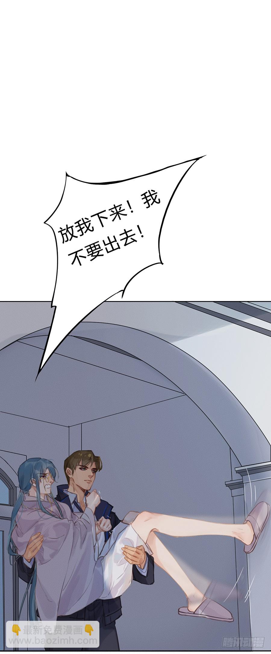 《代号狂信》骨灰奶茶03 第41页