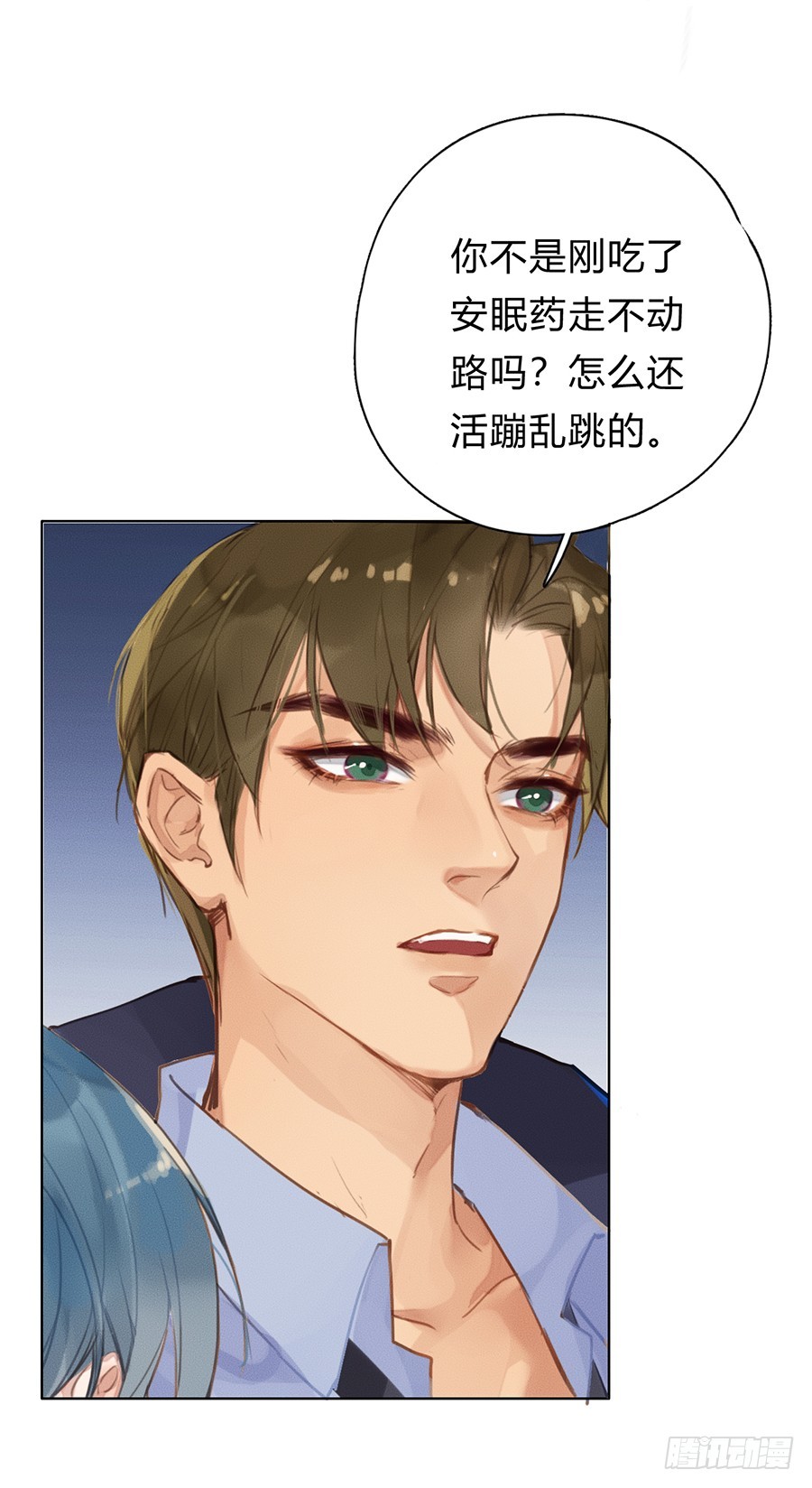 《代号狂信》骨灰奶茶03 第42页