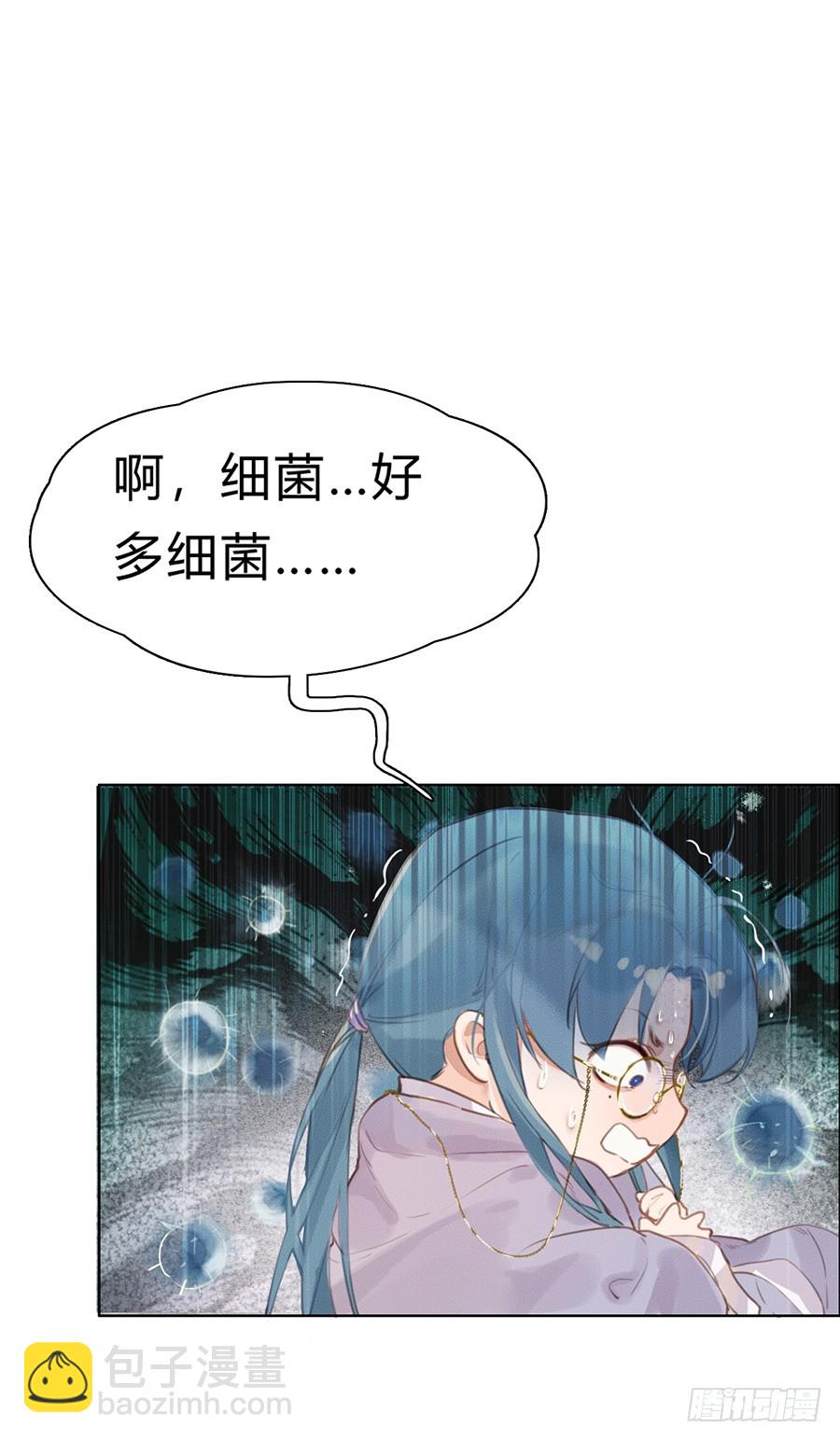 《代号狂信》骨灰奶茶03 第43页