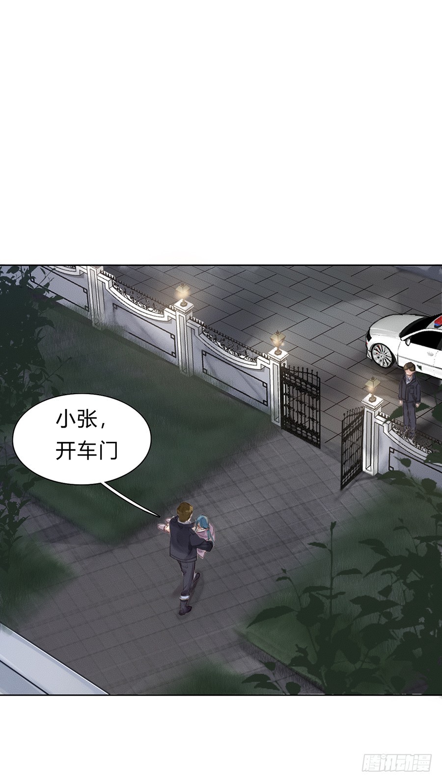 《代号狂信》骨灰奶茶03 第45页