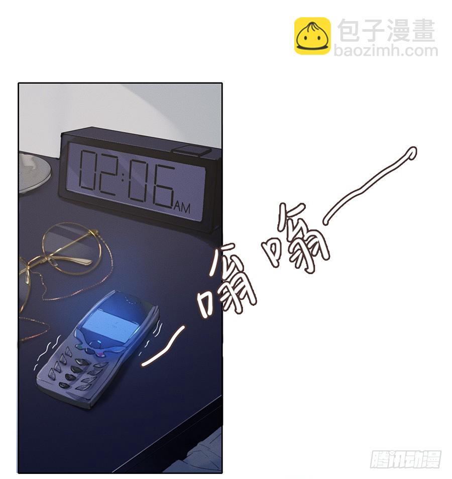 《代号狂信》骨灰奶茶03 第4页