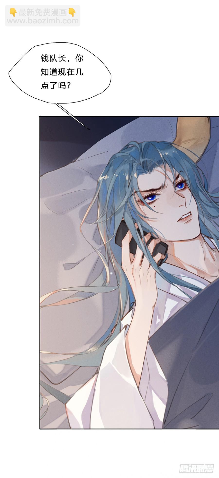 《代号狂信》骨灰奶茶03 第8页