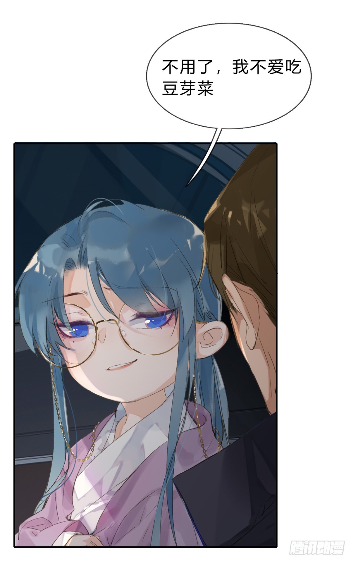 《代号狂信》骨灰奶茶04 第11页