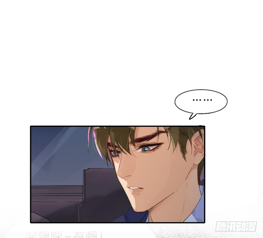 《代号狂信》骨灰奶茶04 第14页