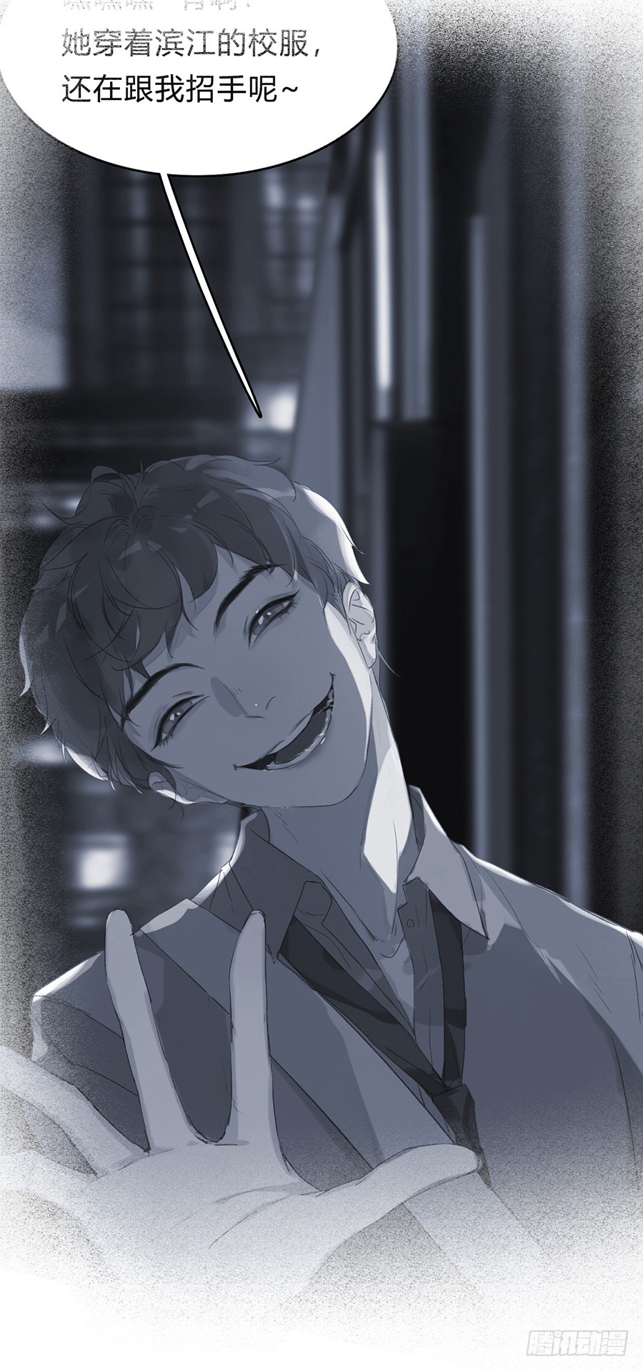 《代号狂信》骨灰奶茶04 第15页