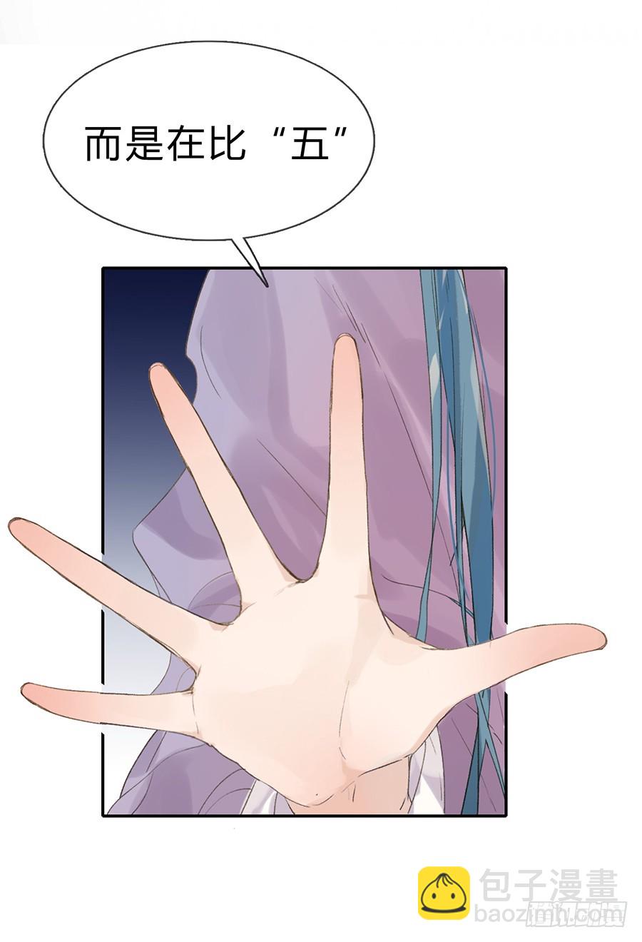 《代号狂信》骨灰奶茶04 第17页