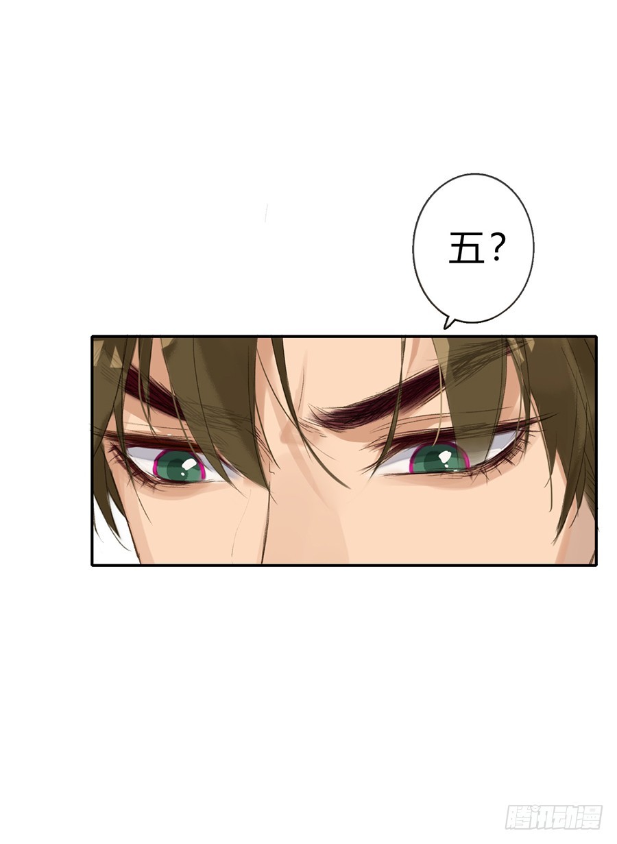 《代号狂信》骨灰奶茶04 第18页