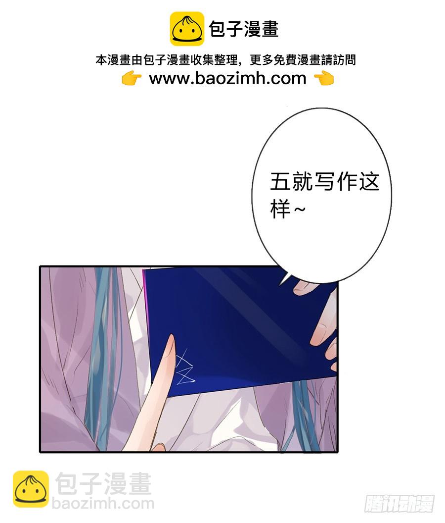 《代号狂信》骨灰奶茶04 第20页