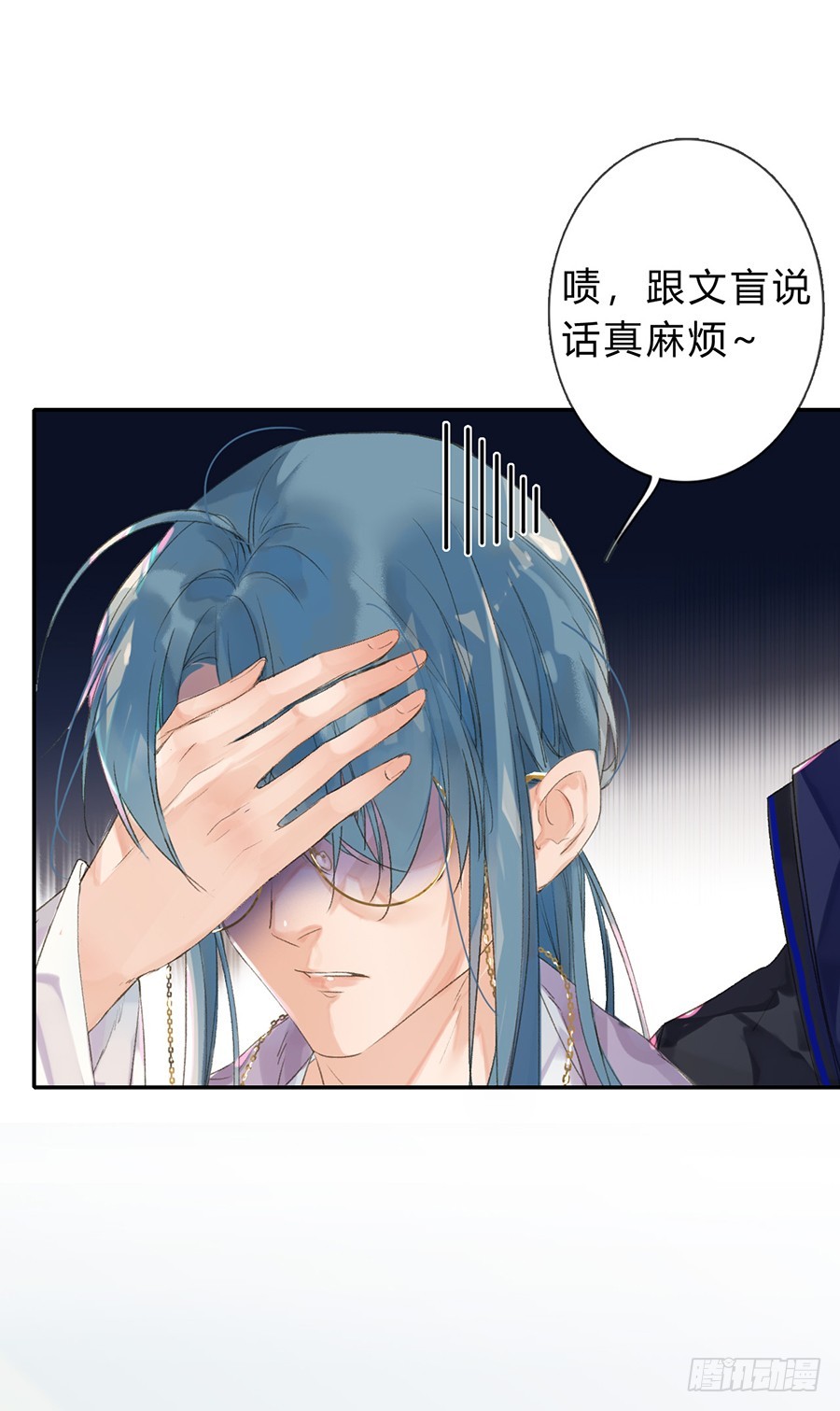 《代号狂信》骨灰奶茶04 第22页