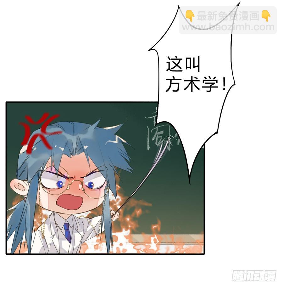 《代号狂信》骨灰奶茶04 第26页