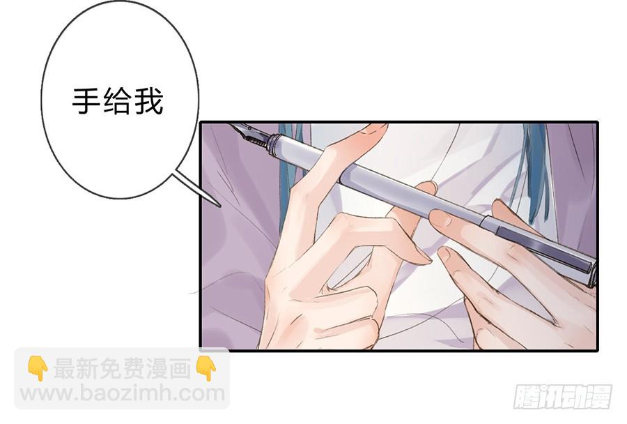 《代号狂信》骨灰奶茶04 第30页