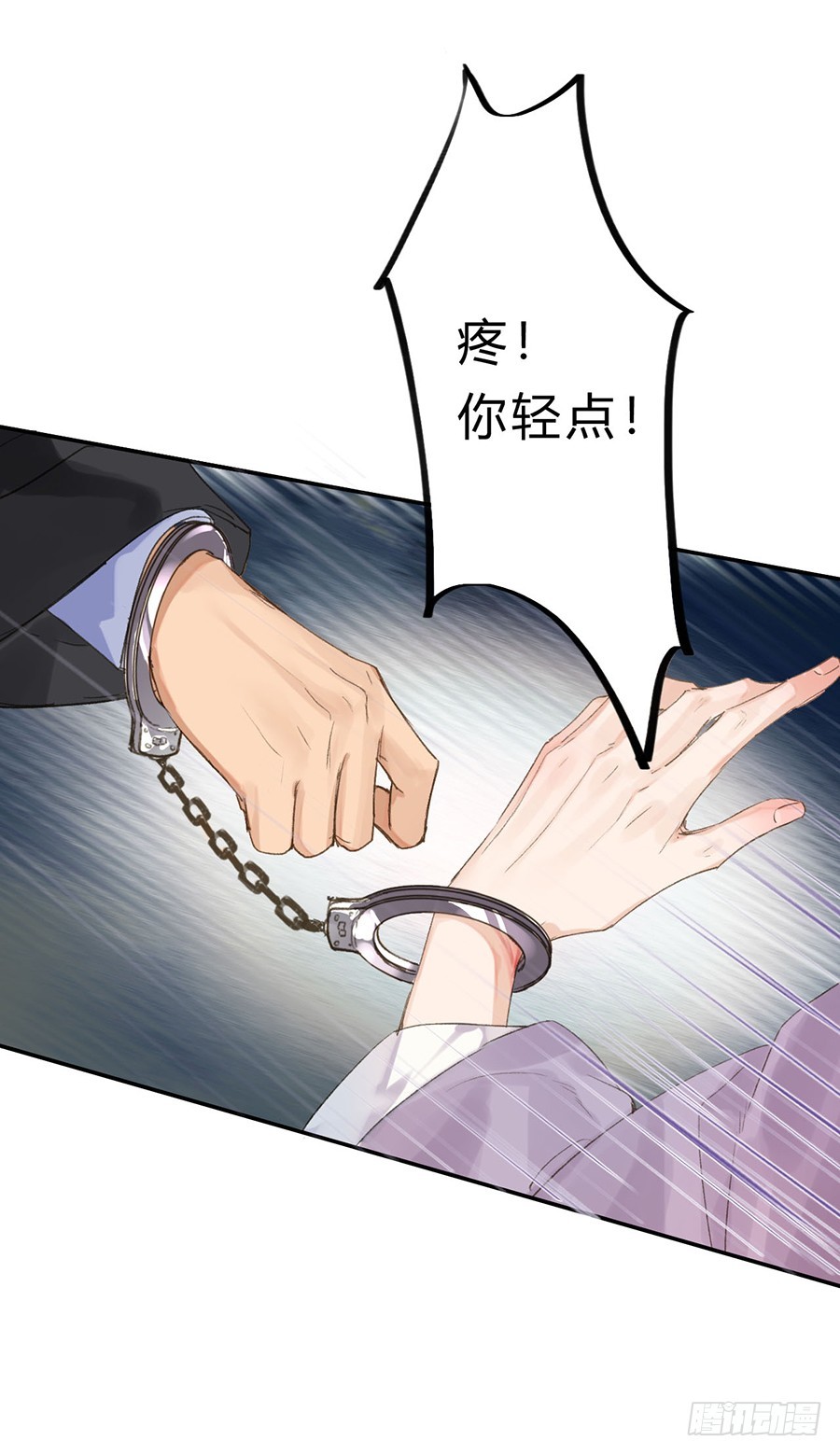 《代号狂信》骨灰奶茶04 第40页