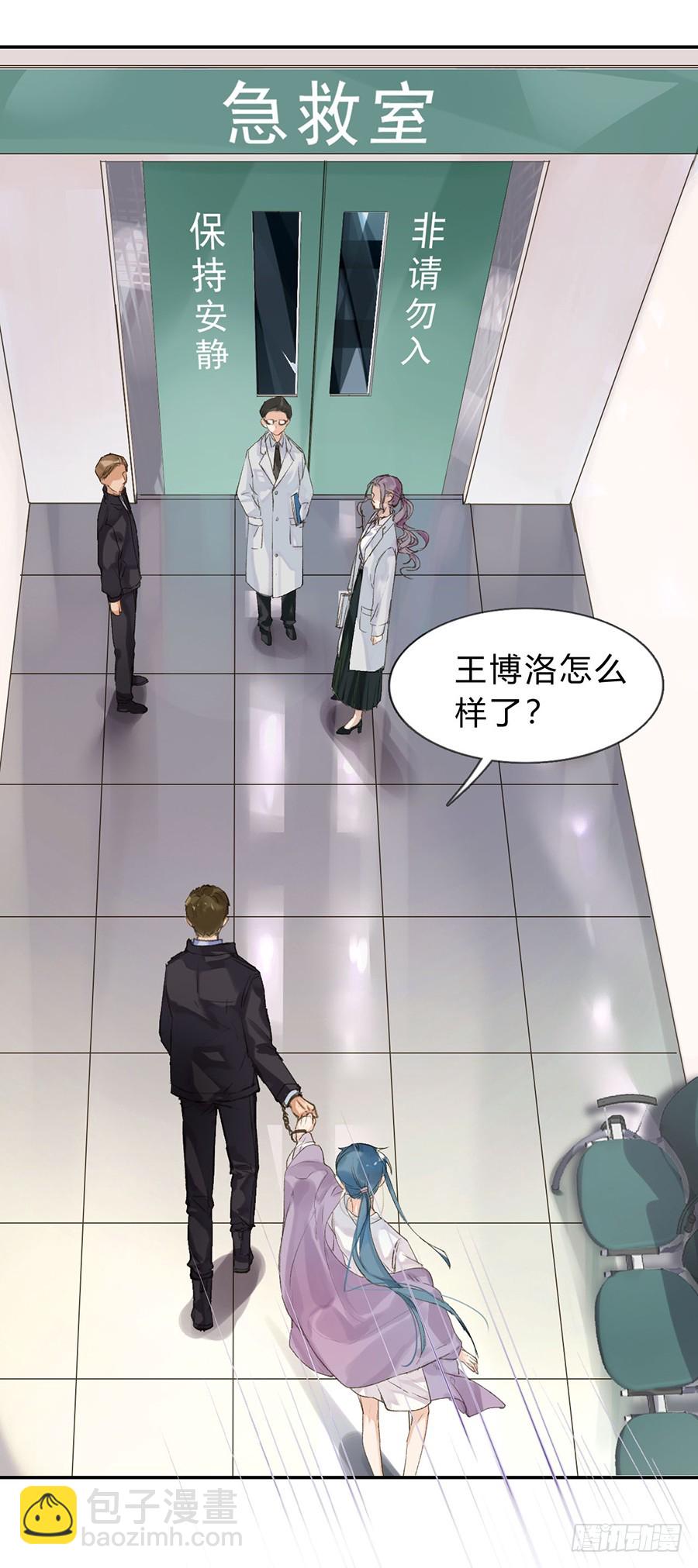 《代号狂信》骨灰奶茶04 第42页