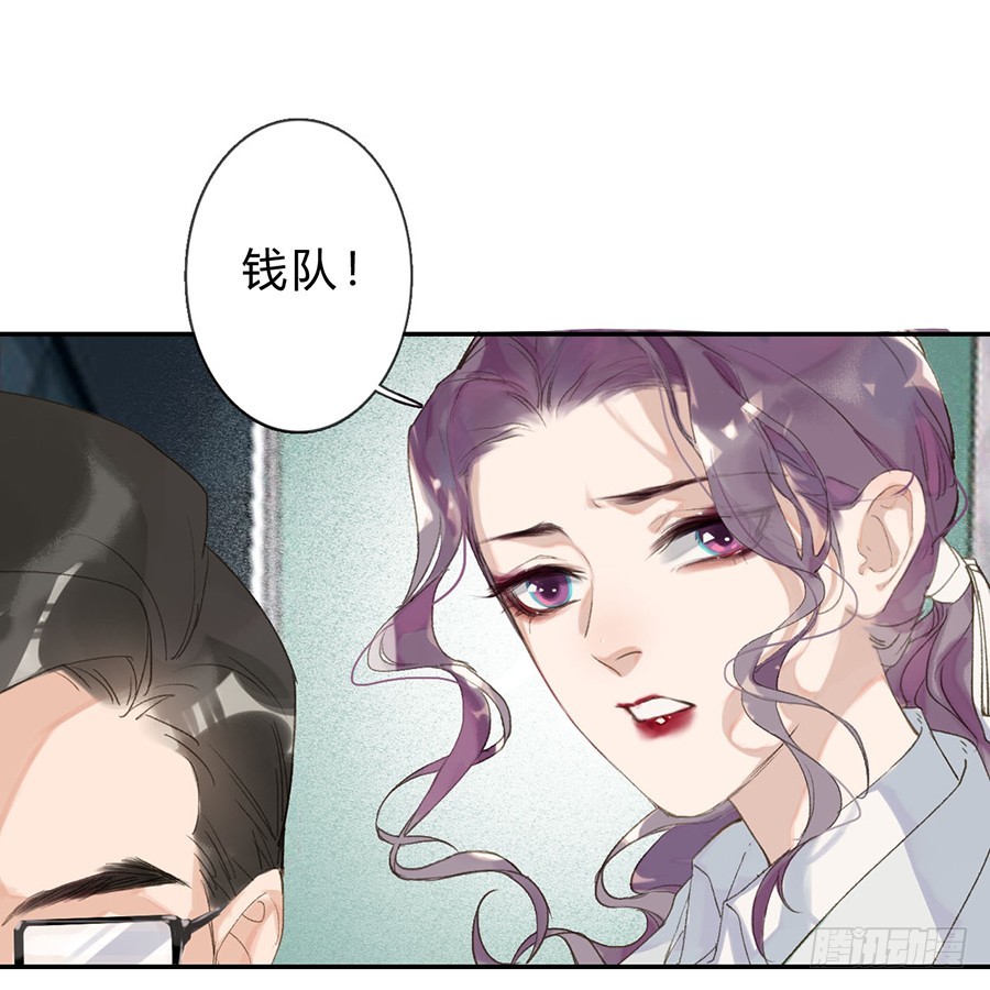 《代号狂信》骨灰奶茶04 第43页