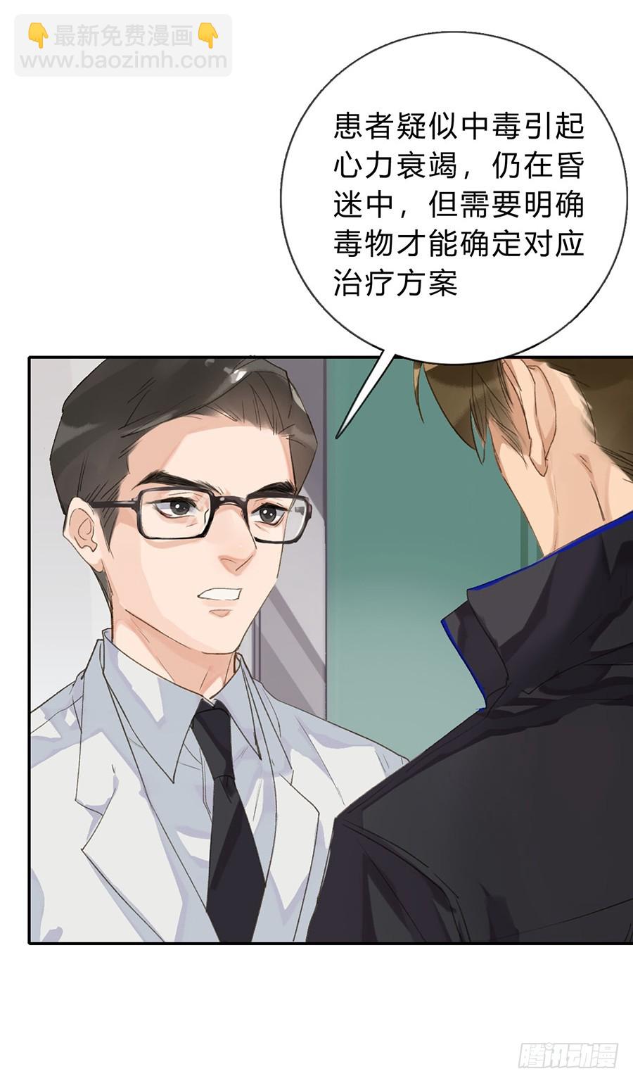 《代号狂信》骨灰奶茶04 第44页