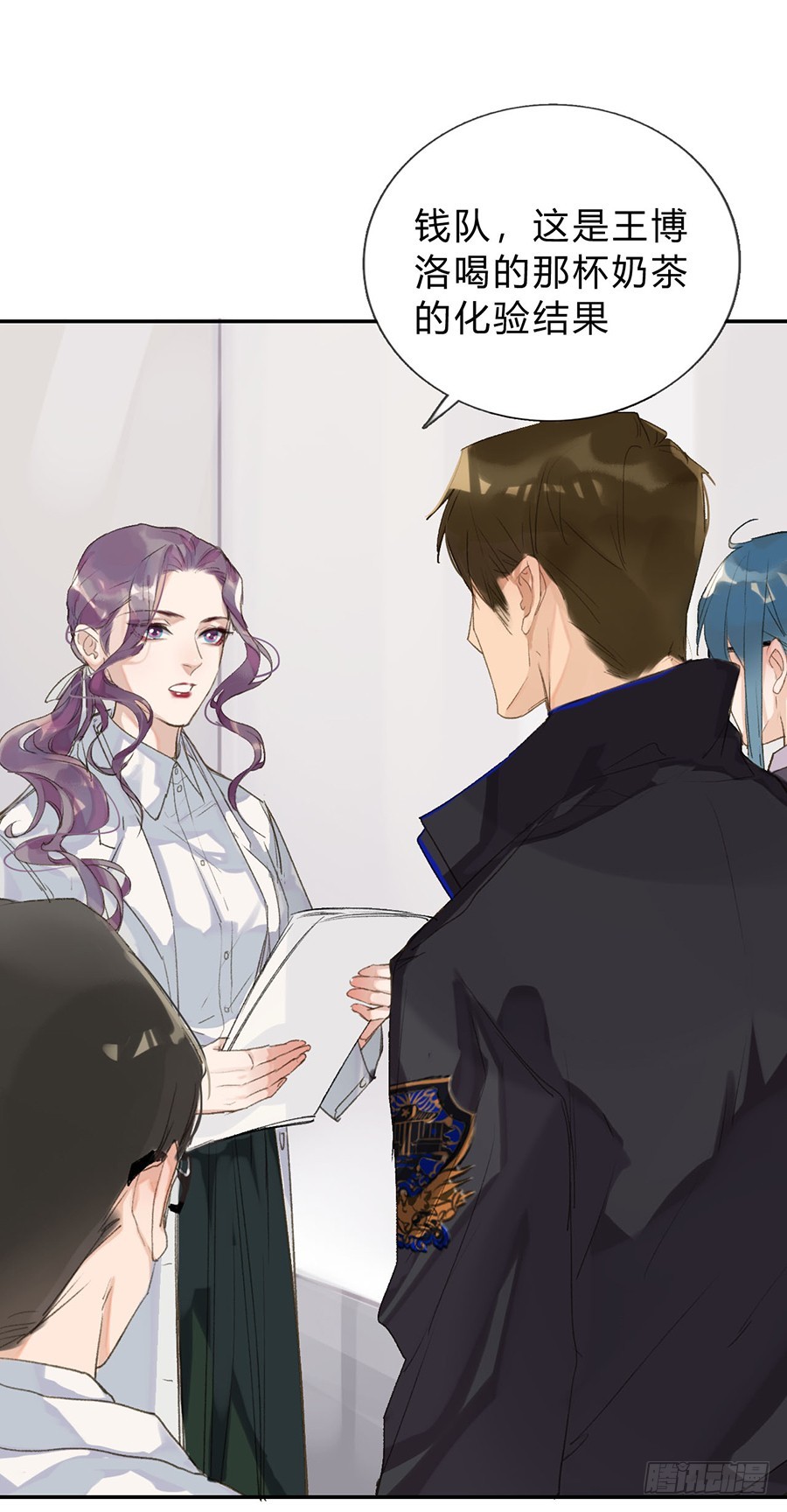 《代号狂信》骨灰奶茶04 第46页
