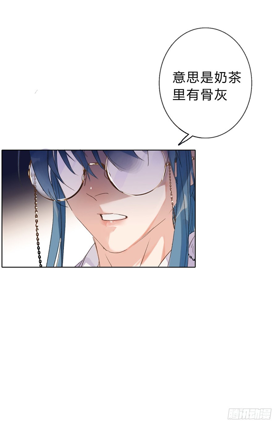 《代号狂信》骨灰奶茶04 第49页