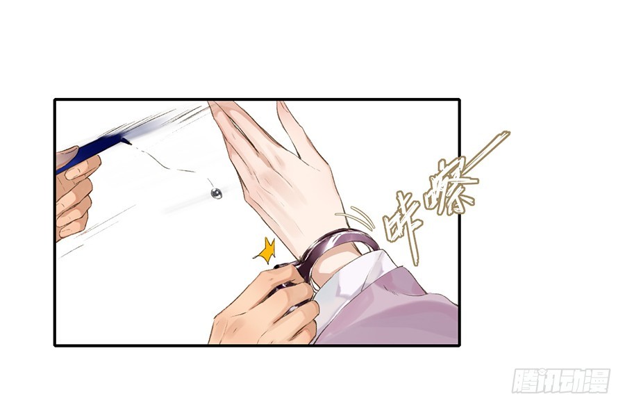 《代号狂信》骨灰奶茶04 第4页