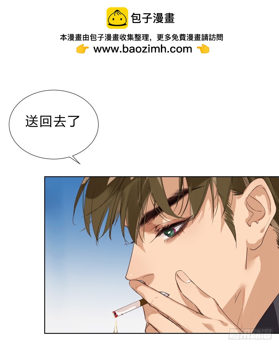 《代号狂信》骨灰奶茶10 第10页
